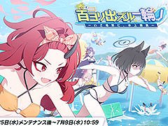 「ブルアカ」に水着姿のユカリ,キキョウ,レンゲが6月25日に参戦。同日にスタートする新イベントも明らかにされた生放送をレポート
