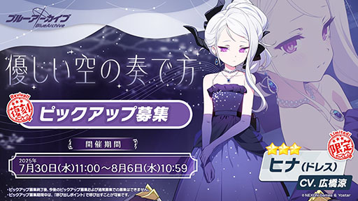 画像ギャラリー No.018のサムネイル画像 / 「ブルアカ」,水着姿のハスミやミカたちが新規参戦。7月22日にスタートする新イベントの詳細や各社とのコラボなど新情報が一挙公開に