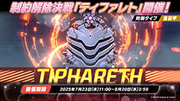 画像ギャラリー No.027のサムネイル画像 / 「ブルアカ」,水着姿のハスミやミカたちが新規参戦。7月22日にスタートする新イベントの詳細や各社とのコラボなど新情報が一挙公開に
