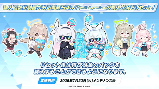 画像ギャラリー No.032のサムネイル画像 / 「ブルアカ」,水着姿のハスミやミカたちが新規参戦。7月22日にスタートする新イベントの詳細や各社とのコラボなど新情報が一挙公開に