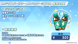 画像ギャラリー No.042のサムネイル画像 / 「ブルアカ」,水着姿のハスミやミカたちが新規参戦。7月22日にスタートする新イベントの詳細や各社とのコラボなど新情報が一挙公開に