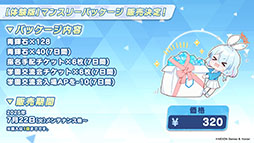 画像ギャラリー No.043のサムネイル画像 / 「ブルアカ」,水着姿のハスミやミカたちが新規参戦。7月22日にスタートする新イベントの詳細や各社とのコラボなど新情報が一挙公開に