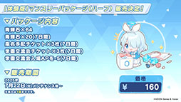 画像ギャラリー No.044のサムネイル画像 / 「ブルアカ」,水着姿のハスミやミカたちが新規参戦。7月22日にスタートする新イベントの詳細や各社とのコラボなど新情報が一挙公開に