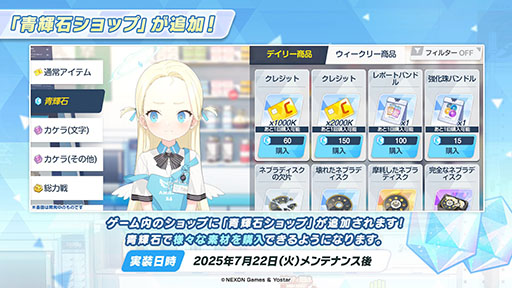 画像ギャラリー No.045のサムネイル画像 / 「ブルアカ」,水着姿のハスミやミカたちが新規参戦。7月22日にスタートする新イベントの詳細や各社とのコラボなど新情報が一挙公開に