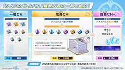 画像ギャラリー No.055のサムネイル画像 / 「ブルアカ」,水着姿のハスミやミカたちが新規参戦。7月22日にスタートする新イベントの詳細や各社とのコラボなど新情報が一挙公開に