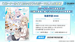 画像ギャラリー No.058のサムネイル画像 / 「ブルアカ」,水着姿のハスミやミカたちが新規参戦。7月22日にスタートする新イベントの詳細や各社とのコラボなど新情報が一挙公開に