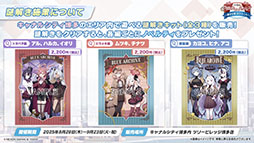 画像ギャラリー No.081のサムネイル画像 / 「ブルアカ」,水着姿のハスミやミカたちが新規参戦。7月22日にスタートする新イベントの詳細や各社とのコラボなど新情報が一挙公開に