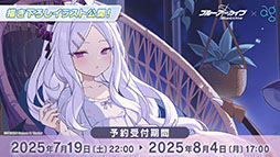 画像ギャラリー No.086のサムネイル画像 / 「ブルアカ」,水着姿のハスミやミカたちが新規参戦。7月22日にスタートする新イベントの詳細や各社とのコラボなど新情報が一挙公開に