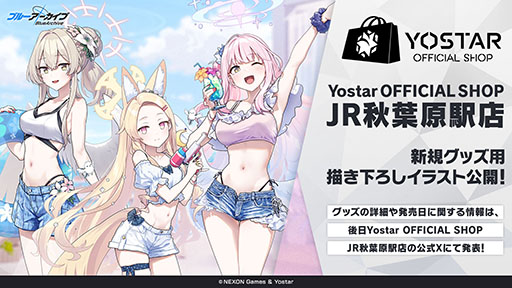 画像ギャラリー No.090のサムネイル画像 / 「ブルアカ」,水着姿のハスミやミカたちが新規参戦。7月22日にスタートする新イベントの詳細や各社とのコラボなど新情報が一挙公開に