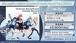 画像ギャラリー No.091のサムネイル画像 / 「ブルアカ」,水着姿のハスミやミカたちが新規参戦。7月22日にスタートする新イベントの詳細や各社とのコラボなど新情報が一挙公開に