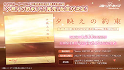 画像ギャラリー No.092のサムネイル画像 / 「ブルアカ」,水着姿のハスミやミカたちが新規参戦。7月22日にスタートする新イベントの詳細や各社とのコラボなど新情報が一挙公開に