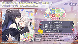画像ギャラリー No.094のサムネイル画像 / 「ブルアカ」,水着姿のハスミやミカたちが新規参戦。7月22日にスタートする新イベントの詳細や各社とのコラボなど新情報が一挙公開に