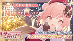 画像ギャラリー No.099のサムネイル画像 / 「ブルアカ」,水着姿のハスミやミカたちが新規参戦。7月22日にスタートする新イベントの詳細や各社とのコラボなど新情報が一挙公開に