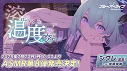 画像ギャラリー No.100のサムネイル画像 / 「ブルアカ」,水着姿のハスミやミカたちが新規参戦。7月22日にスタートする新イベントの詳細や各社とのコラボなど新情報が一挙公開に