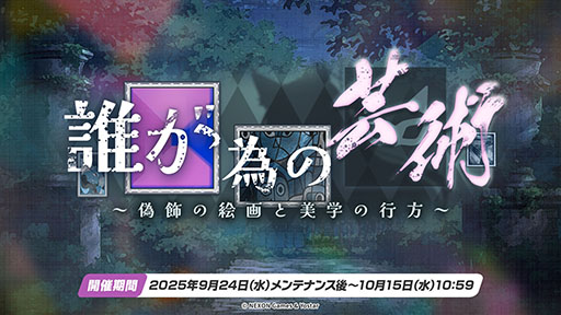 ���������꡼ No.010�Υ���ͥ������ / �֥֥륢���ס��磻��ɥϥ�ȷݽѳر��˥ե����������������٥�Ȥ�9��24���˳��ϡ��ߥ衤�ե桤��Ĥ鿷���̤�缡����