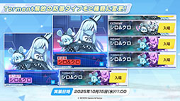 ���������꡼ No.022�Υ���ͥ������ / �֥֥륢���ס��磻��ɥϥ�ȷݽѳر��˥ե����������������٥�Ȥ�9��24���˳��ϡ��ߥ衤�ե桤��Ĥ鿷���̤�缡����