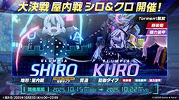 ���������꡼ No.023�Υ���ͥ������ / �֥֥륢���ס��磻��ɥϥ�ȷݽѳر��˥ե����������������٥�Ȥ�9��24���˳��ϡ��ߥ衤�ե桤��Ĥ鿷���̤�缡����