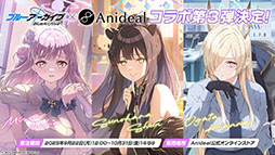 ���������꡼ No.027�Υ���ͥ������ / �֥֥륢���ס��磻��ɥϥ�ȷݽѳر��˥ե����������������٥�Ȥ�9��24���˳��ϡ��ߥ衤�ե桤��Ĥ鿷���̤�缡����