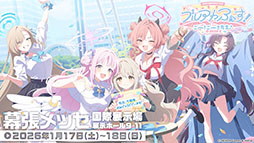 ꡼ No.013Υͥ / ֥֥륢ס1022Ȥο٥ȤˡΡ2026ǯ1ˤ5ǯǰեγŤ