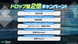画像ギャラリー No.045のサムネイル画像 / 「ブルアカ」,10月22日スタートの新イベントは魔法少女モノ。2026年1月には5周年を記念したフェスの開催も決定