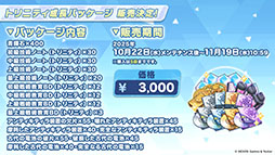 ꡼ No.048Υͥ / ֥֥륢ס1022Ȥο٥ȤˡΡ2026ǯ1ˤ5ǯǰեγŤ