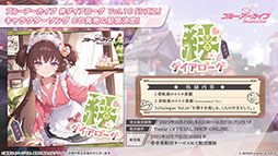 画像ギャラリー No.076のサムネイル画像 / 「ブルアカ」,10月22日スタートの新イベントは魔法少女モノ。2026年1月には5周年を記念したフェスの開催も決定