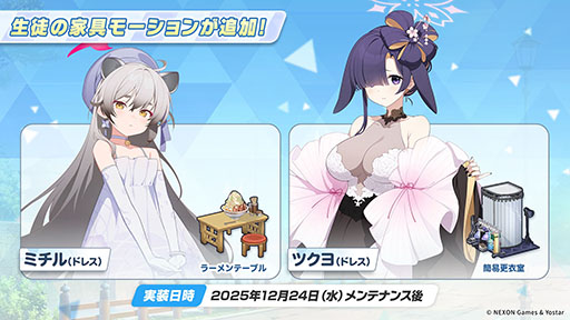 ���������꡼ No.010�Υ���ͥ������ / �֥֥륢���פ˥ɥ쥹�ѤΥĥ��衤�ߥ��뤬���12��24���˥������Ȥ��륲�����⥤�٥�Ȥ�Ǧ�Ѹ������˥ե�����������ʪ���ڤ����