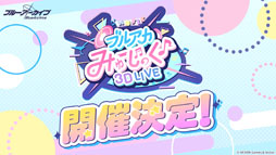 画像ギャラリー No.001のサムネイル画像 / 「ブルアカ」，ローソンや京都利休園，東武動物公園など多数のコラボを発表。音楽イベント「ブルアカみゅーじっく 3D LIVE」の開催も明らかに