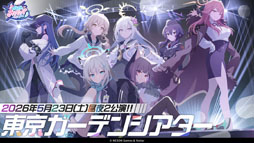 画像ギャラリー No.002のサムネイル画像 / 「ブルアカ」，ローソンや京都利休園，東武動物公園など多数のコラボを発表。音楽イベント「ブルアカみゅーじっく 3D LIVE」の開催も明らかに