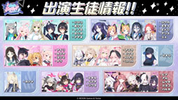 画像ギャラリー No.003のサムネイル画像 / 「ブルアカ」，ローソンや京都利休園，東武動物公園など多数のコラボを発表。音楽イベント「ブルアカみゅーじっく 3D LIVE」の開催も明らかに