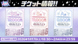 画像ギャラリー No.004のサムネイル画像 / 「ブルアカ」，ローソンや京都利休園，東武動物公園など多数のコラボを発表。音楽イベント「ブルアカみゅーじっく 3D LIVE」の開催も明らかに