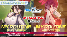 画像ギャラリー No.007のサムネイル画像 / 「ブルアカ」，ローソンや京都利休園，東武動物公園など多数のコラボを発表。音楽イベント「ブルアカみゅーじっく 3D LIVE」の開催も明らかに