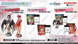 画像ギャラリー No.008のサムネイル画像 / 「ブルアカ」，ローソンや京都利休園，東武動物公園など多数のコラボを発表。音楽イベント「ブルアカみゅーじっく 3D LIVE」の開催も明らかに