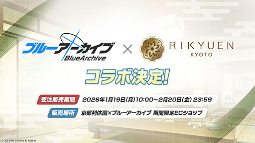 画像ギャラリー No.009のサムネイル画像 / 「ブルアカ」，ローソンや京都利休園，東武動物公園など多数のコラボを発表。音楽イベント「ブルアカみゅーじっく 3D LIVE」の開催も明らかに