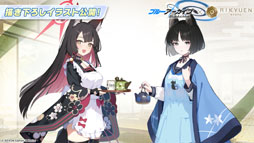 画像ギャラリー No.010のサムネイル画像 / 「ブルアカ」，ローソンや京都利休園，東武動物公園など多数のコラボを発表。音楽イベント「ブルアカみゅーじっく 3D LIVE」の開催も明らかに