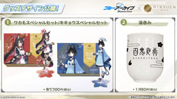 画像ギャラリー No.011のサムネイル画像 / 「ブルアカ」，ローソンや京都利休園，東武動物公園など多数のコラボを発表。音楽イベント「ブルアカみゅーじっく 3D LIVE」の開催も明らかに