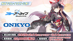 画像ギャラリー No.013のサムネイル画像 / 「ブルアカ」，ローソンや京都利休園，東武動物公園など多数のコラボを発表。音楽イベント「ブルアカみゅーじっく 3D LIVE」の開催も明らかに