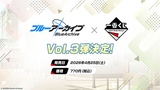 画像ギャラリー No.015のサムネイル画像 / 「ブルアカ」，ローソンや京都利休園，東武動物公園など多数のコラボを発表。音楽イベント「ブルアカみゅーじっく 3D LIVE」の開催も明らかに
