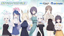 画像ギャラリー No.019のサムネイル画像 / 「ブルアカ」，ローソンや京都利休園，東武動物公園など多数のコラボを発表。音楽イベント「ブルアカみゅーじっく 3D LIVE」の開催も明らかに