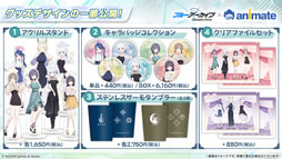 画像ギャラリー No.020のサムネイル画像 / 「ブルアカ」，ローソンや京都利休園，東武動物公園など多数のコラボを発表。音楽イベント「ブルアカみゅーじっく 3D LIVE」の開催も明らかに