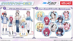 画像ギャラリー No.024のサムネイル画像 / 「ブルアカ」，ローソンや京都利休園，東武動物公園など多数のコラボを発表。音楽イベント「ブルアカみゅーじっく 3D LIVE」の開催も明らかに