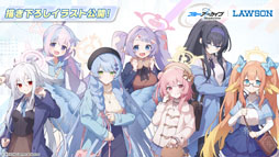 画像ギャラリー No.026のサムネイル画像 / 「ブルアカ」，ローソンや京都利休園，東武動物公園など多数のコラボを発表。音楽イベント「ブルアカみゅーじっく 3D LIVE」の開催も明らかに