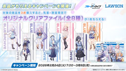 画像ギャラリー No.027のサムネイル画像 / 「ブルアカ」，ローソンや京都利休園，東武動物公園など多数のコラボを発表。音楽イベント「ブルアカみゅーじっく 3D LIVE」の開催も明らかに