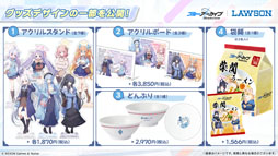 画像ギャラリー No.028のサムネイル画像 / 「ブルアカ」，ローソンや京都利休園，東武動物公園など多数のコラボを発表。音楽イベント「ブルアカみゅーじっく 3D LIVE」の開催も明らかに