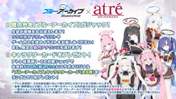 画像ギャラリー No.031のサムネイル画像 / 「ブルアカ」，ローソンや京都利休園，東武動物公園など多数のコラボを発表。音楽イベント「ブルアカみゅーじっく 3D LIVE」の開催も明らかに