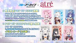 画像ギャラリー No.032のサムネイル画像 / 「ブルアカ」，ローソンや京都利休園，東武動物公園など多数のコラボを発表。音楽イベント「ブルアカみゅーじっく 3D LIVE」の開催も明らかに