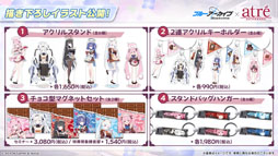 画像ギャラリー No.033のサムネイル画像 / 「ブルアカ」，ローソンや京都利休園，東武動物公園など多数のコラボを発表。音楽イベント「ブルアカみゅーじっく 3D LIVE」の開催も明らかに