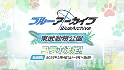 画像ギャラリー No.034のサムネイル画像 / 「ブルアカ」，ローソンや京都利休園，東武動物公園など多数のコラボを発表。音楽イベント「ブルアカみゅーじっく 3D LIVE」の開催も明らかに