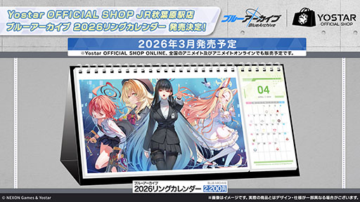 画像ギャラリー No.037のサムネイル画像 / 「ブルアカ」，ローソンや京都利休園，東武動物公園など多数のコラボを発表。音楽イベント「ブルアカみゅーじっく 3D LIVE」の開催も明らかに