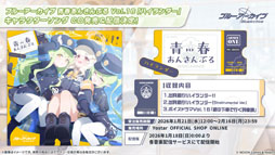 画像ギャラリー No.041のサムネイル画像 / 「ブルアカ」，ローソンや京都利休園，東武動物公園など多数のコラボを発表。音楽イベント「ブルアカみゅーじっく 3D LIVE」の開催も明らかに